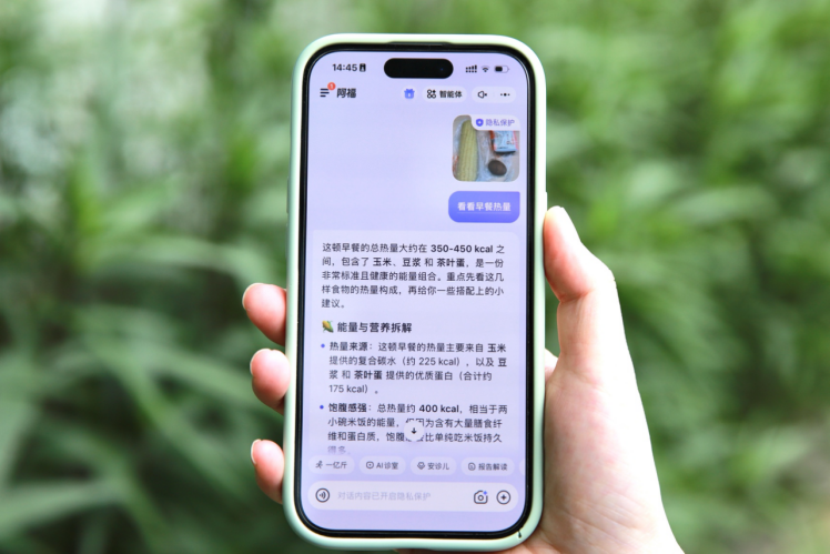 减肥管住嘴不再难！阿福升级AI拍饮食功能免费分析热量搭配食谱