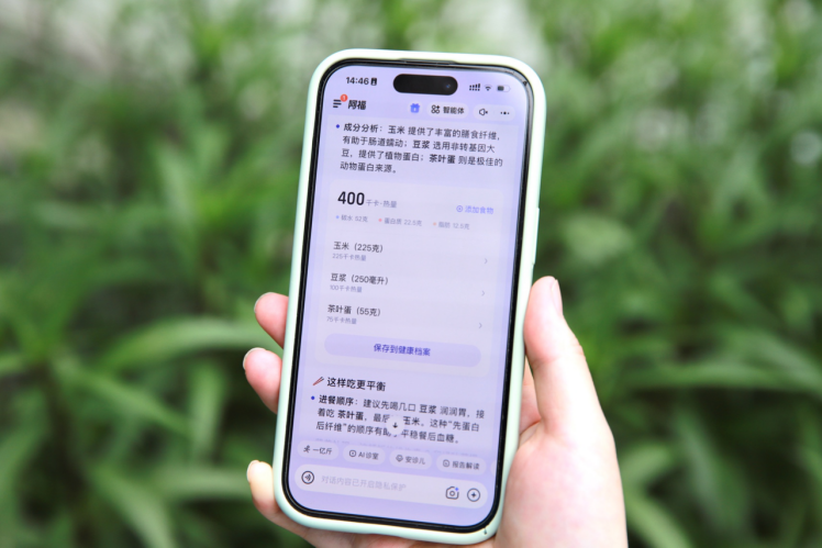 减肥管住嘴不再难！阿福升级AI拍饮食功能免费分析热量搭配食谱(图2)