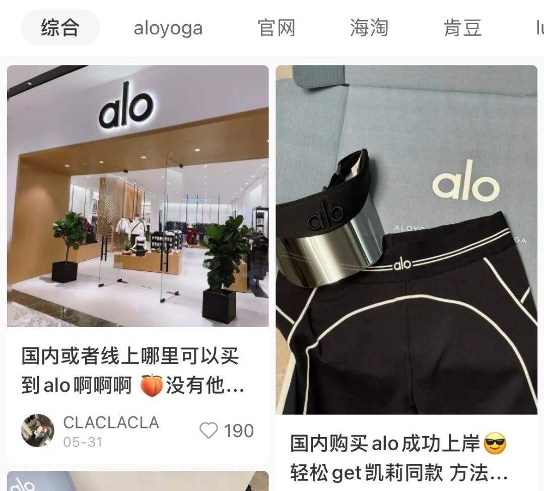 Alo不是下一个lululemon