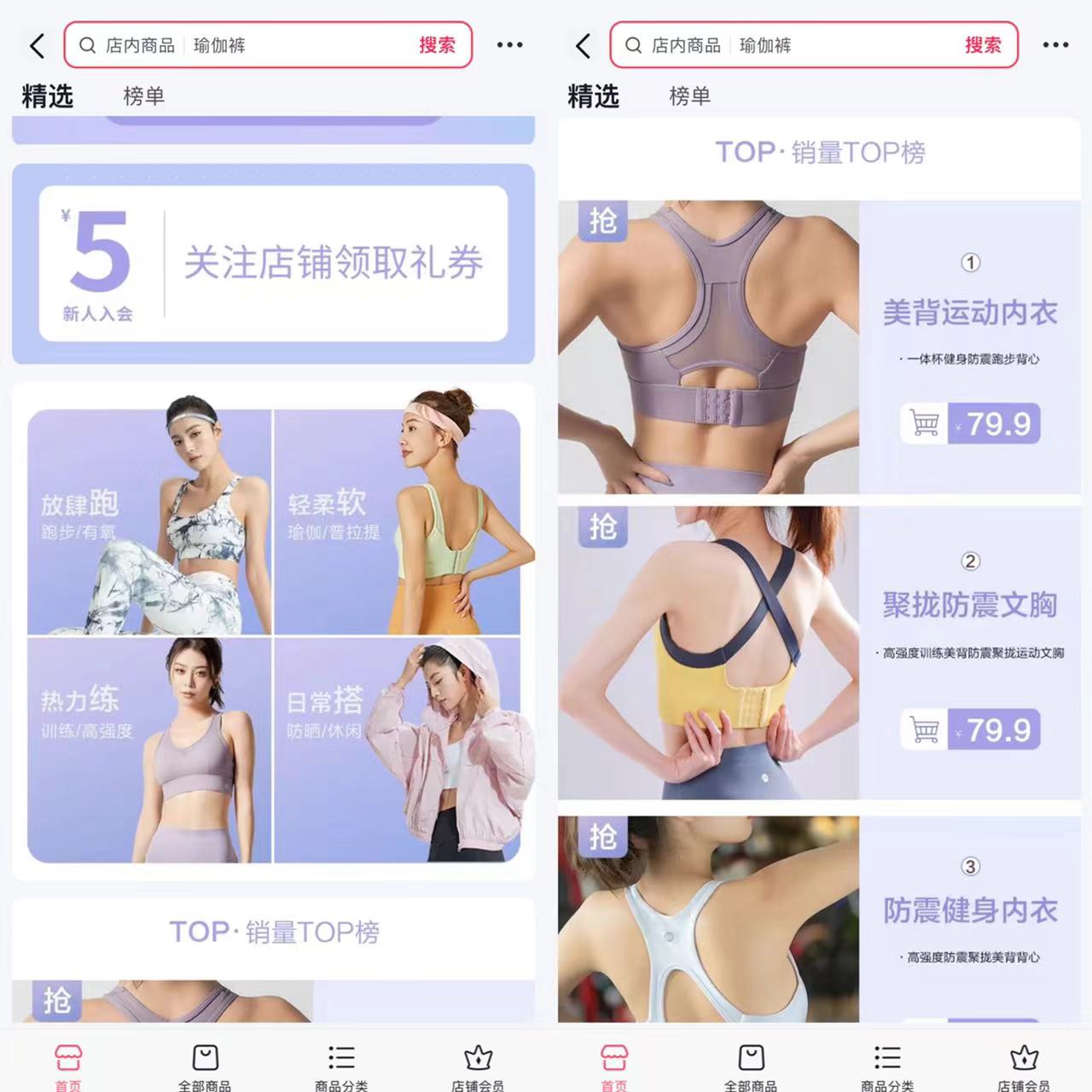 红豆内衣新拓运动服饰：2022年国内零售过亿 抖音占一半