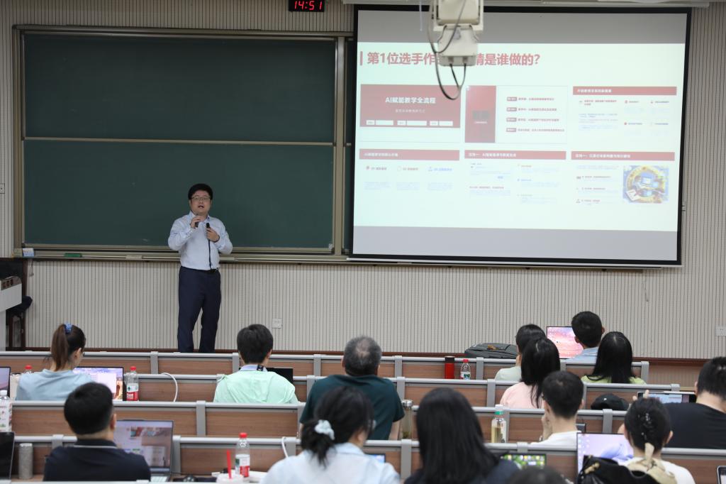 西安交大举办“AI赋能教学与竞赛类PPT设计制作”教学工作坊