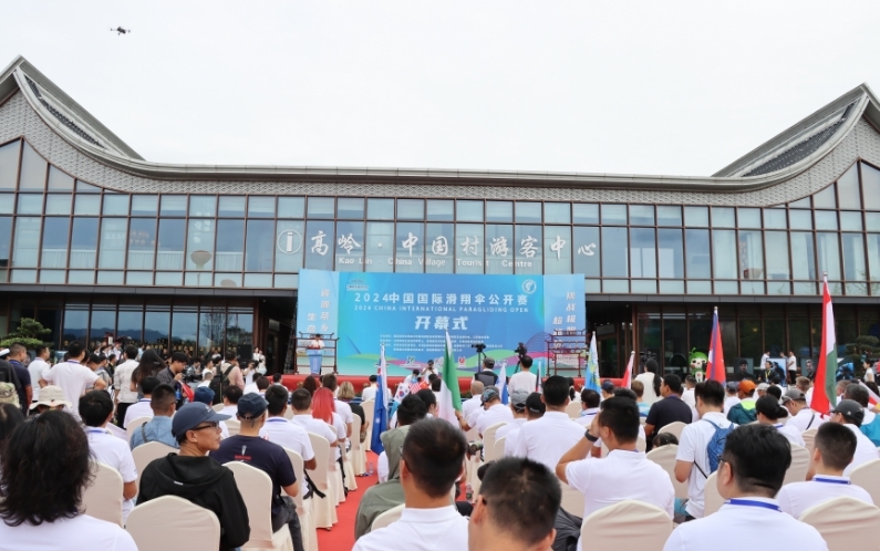 相约浮梁尽情滑翔！2024中国国际滑翔伞公开赛开幕