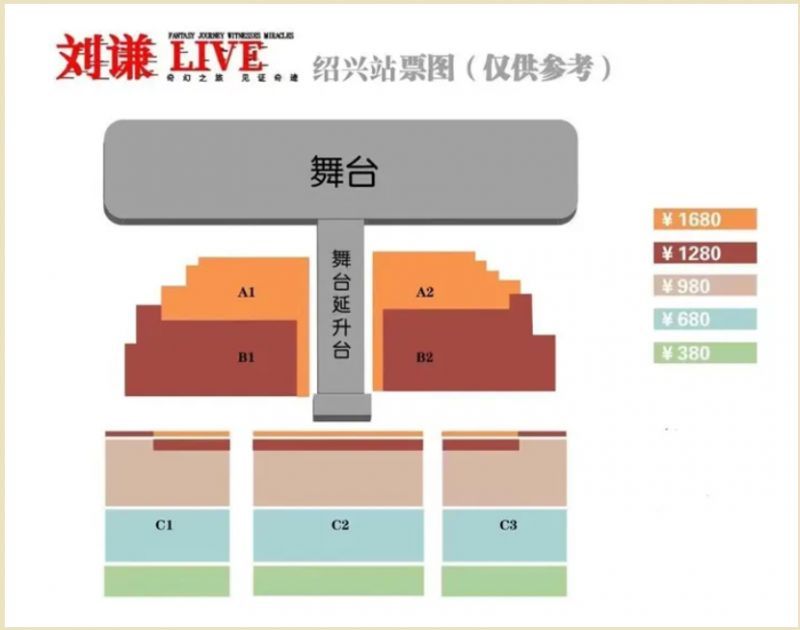 2025年绍兴站刘谦魔术演出在哪买门票？
